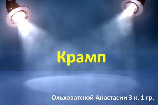 Впн чтобы зайти на кракен