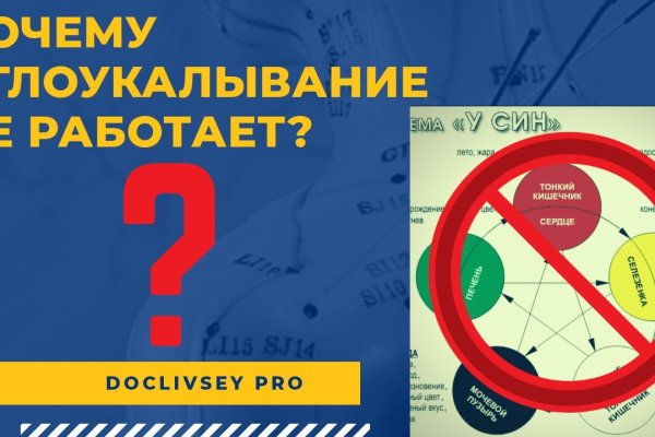 Кракен сайт зеркало рабочее